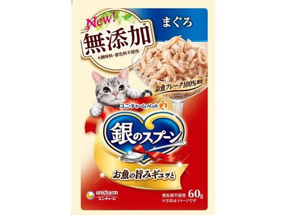 樂天商城 - 【レビュー投稿で100円OFFクーポン】【お取り寄せ】ユニ・チャーム 銀のスプーン パウチ 無添加 まぐろ 60g ユニチャームペットケア ウェットフード 猫 ペット キャットフード