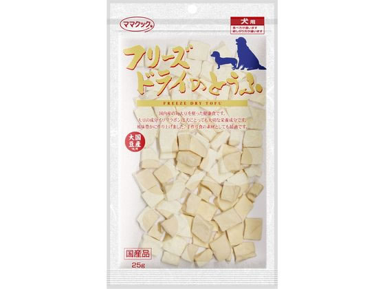 【ポイント2倍★22日20:00〜27日9:59迄】【お取り寄せ】ママクック フリーズドライのとうふ
