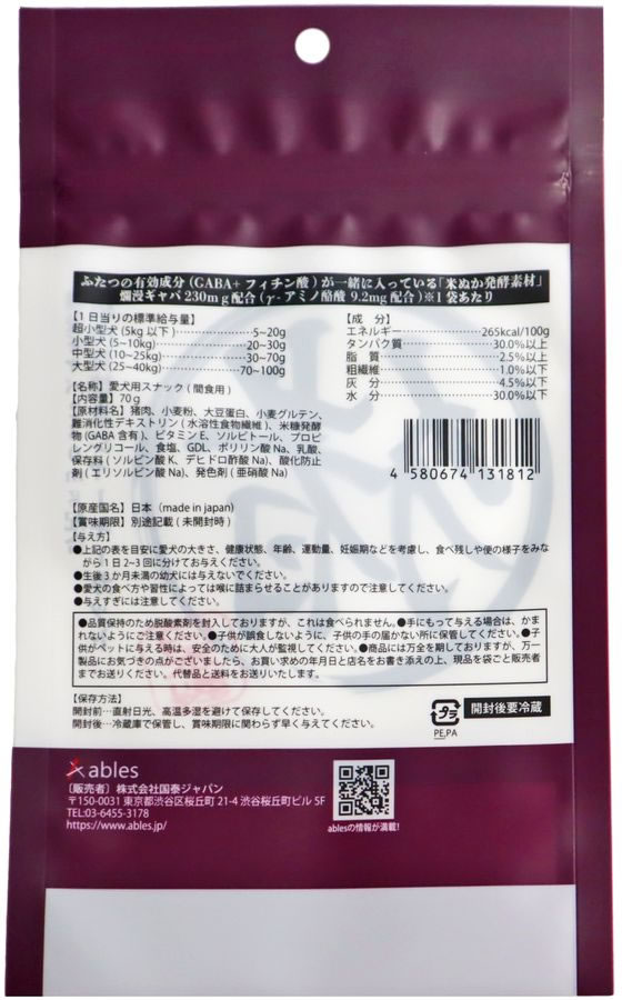 ココデカウの【お取り寄せ】国泰ジャパン 猪肉旨焼きジャーキーカット 70g｜アングル2