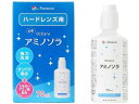 【ポイント2倍★19日20:00~26日1:59迄】【お取り寄せ】メニコン O2ケアアミノソラ 70mL ハードレンズ用 コンタクトケア アイケア