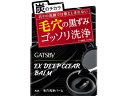 【お取り寄せ】マンダム ギャツビー EXディープクリアバーム 80g 男性用 フェイスケア スキンケア