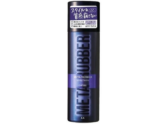 【ブラックフライデー限定★27日9:59迄店内ポイント2倍】【お取り寄せ】マンダム ギャツビー メタラバー スプレー エクストラ 170g ヘアスプレー スタイ...