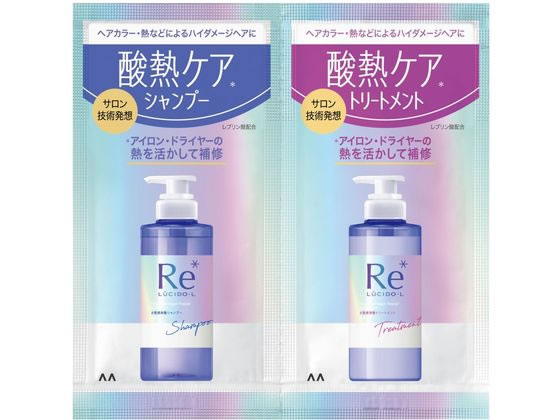 【ポイント2倍★22日20:00〜27日9:59迄】【お取り寄せ】マンダム ルシードエル ＃質感再整シャンプートリートメント 1DAYトライアル 関連商品 シャンプー リンス ヘアケア