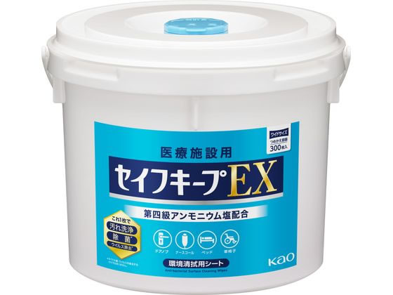 【レビュー投稿で100円OFFクーポン】 KAO セイフキープEX ワイドサイズ つめかえ容器 使いきりタイプ ウェットティッシュ