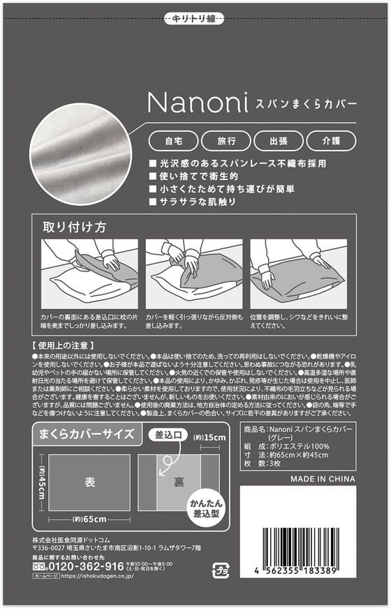 【マラソン限定★ポイント2倍】医食同源 Nan...の紹介画像2