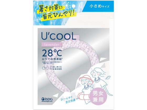 【ポイント2倍★19日20:00〜26日1:59迄】医食同源 U'cooL 小さめサイズ ラベンダー 冷却 温熱 メディカル