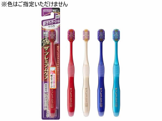 【レビュー投稿で100円OFFクーポン】エビス ザ・プレミアムケア 歯ぐきマッサージプラス ふつう 歯ブラシ ふつう オーラルケア
