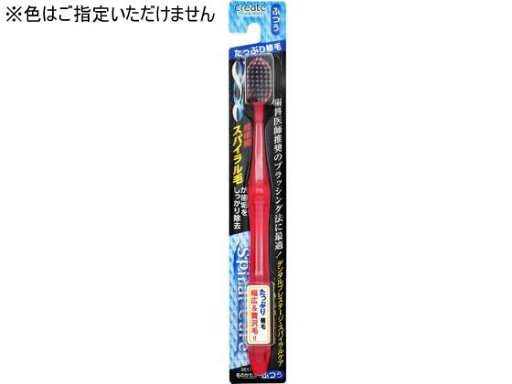 【マラソン限定クーポン★11日9:59迄ポイント2倍】【お取り寄せ】クリエイト デンタルプレステージ スパイラルケア ふつう 歯ブラシ ふつう オーラルケア 【マラソン限定クーポン★11日9:59迄ポイント2倍】【お取り寄せ】クリエイト デンタルプレステージ スパイラルケア ふつう 歯ブラシ ふつう オーラルケア