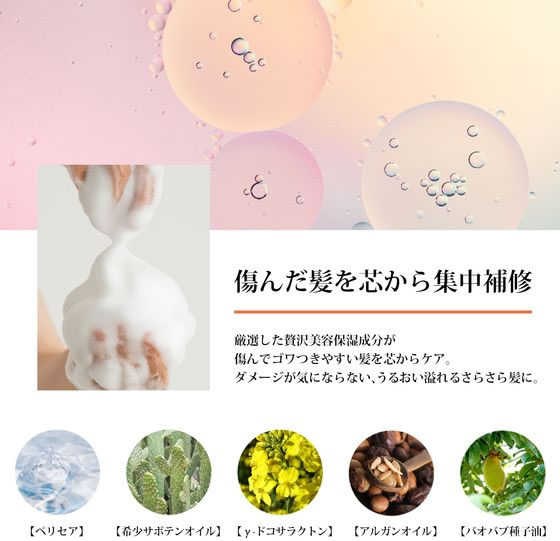 【マラソン限定★ポイント2倍＆2,000円クーポン】ビジナル アロマキフィ オーガニック モイストシャイン シャンプー 詰替 400mL リンスイン シャンプー リンス ヘアケア cocodecow-10801114 ココデカウ サンプル画像3