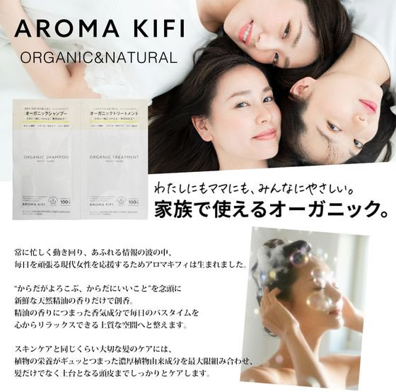 【レビュー投稿で100円OFFクーポン】ビジナル アロマキフィ オーガニック モイストシャイン シャンプー&トリートメントトライアル リンスイン シャンプー リンス ヘアケア