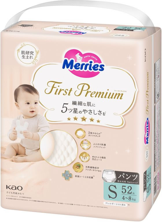 【マラソン限定★ポイント2倍】KAO メリーズファーストプレミアム パンツ S 52枚 おむつ オムツ おしりふき ベビーケア