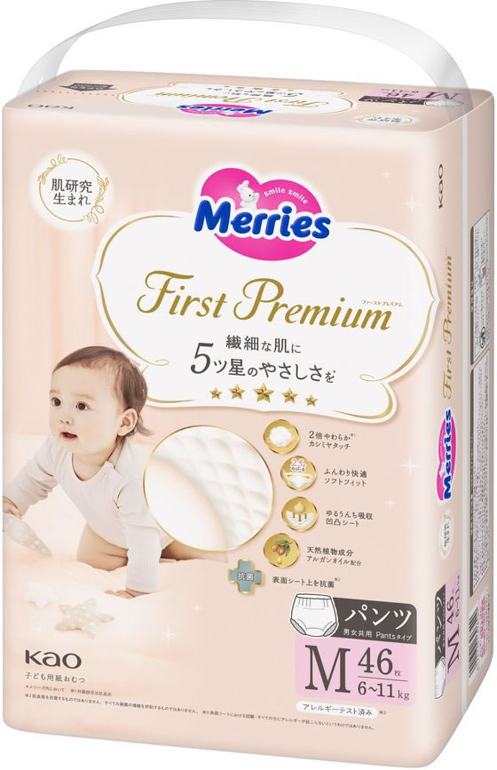 【レビュー投稿で100円OFFクーポン】KAO メリーズファーストプレミアム パンツ M 46枚 おむつ オムツ おしりふき ベビーケア