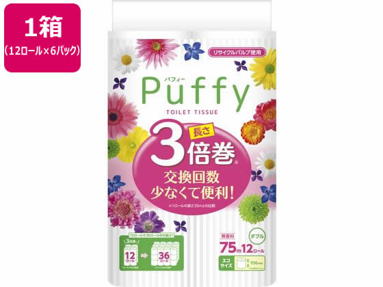 【レビュー投稿で100円OFFクーポン】送料無料 大王製紙 パフィー トイレットティシュー 3倍巻 ダブル 75m 12ロール×6 業務用パック トイレットペーパー