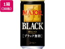 【レビュー投稿で100円OFFクーポン】日本ヒルスコーヒー MAJOR 香りとコク ブラック無糖 缶 185g×30缶 缶コーヒー 缶 コーヒー 飲料