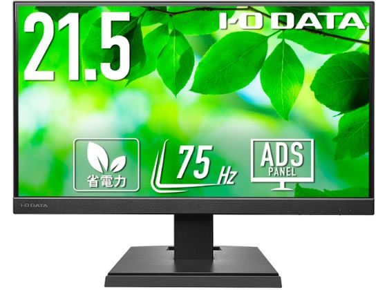 送料無料 【お取り寄せ】I・O DATA ワイド液晶ディスプレイ 21.5型 LCD-A221DB ディスプレイ モニター本体 デイスプレイ パソコン 家電