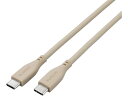 【マラソン限定★2000円クーポン&ポイント2倍】【お取り寄せ】エレコム USB-Cケーブル 1m PD 60W &me グレージュ MPA-CCSS10GB ...