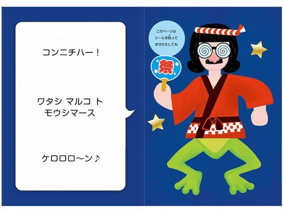 �ڳ�ŷ�����ѡ�SALE������ݥ����2�ܡ�2,000�ߥ����ݥ�ۡڤ����󤻡ۥ����ƥå� �᤯�äƤϤäƤؤ󤷤�֥å� 21192 �ΰ鶵�� ���� ��Ƹ