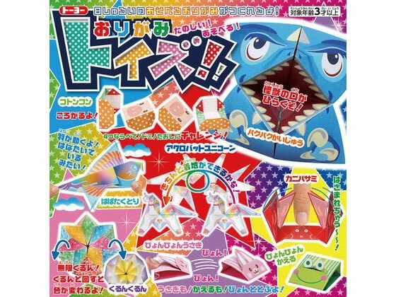 【スーパーSALE限定2,000円クーポン&11日9:59迄ポイント2倍】 【お取り寄せ】トーヨー おりがみトイズ! 21277 知育教育 教材 学童