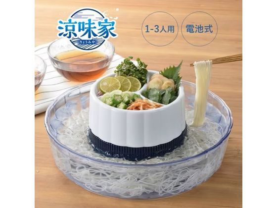 【レビュー投稿で100円OFFクーポン】【お取り寄せ】パール金属 そうめん流し器 涼味家 D-6795 キッチン雑貨 2