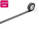 【店内全品ポイント2倍★16日9:59迄】 【お取り寄せ】カモ井 mt 8P マットグレー 15mm×7m MT08P405R デコレーション 15mm幅 マス...