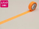 【店内全品ポイント2倍★16日9:59迄】 【お取り寄せ】カモ井 mt 8P ショッキングオレンジ 15mm×7m MT08P180R デコレーション 15mm...