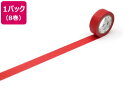 【店内全品ポイント2倍★16日9:59迄】 【お取り寄せ】カモ井 mt 8P レッド 15mm×7m MT08P181R デコレーション 15mm幅 マスキング...
