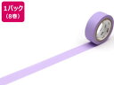 【店内全品ポイント2倍★16日9:59迄】 【お取り寄せ】カモ井 mt 8P ラベンダー 15mm×7m MT08P186R デコレーション 15mm幅 マスキ...