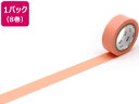 【店内全品ポイント2倍★16日9:59迄】 【お取り寄せ】カモ井 mt 8P サーモンピンク 15mm×7m MT08P188R デコレーション 15mm幅 マ...