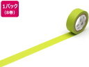 【店内全品ポイント2倍★16日9:59迄】 【お取り寄せ】カモ井 mt 8P 若苗 15mm×7m MT08P189R デコレーション 15mm幅 マスキングテ...