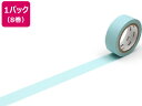【店内全品ポイント2倍★16日9:59迄】 【お取り寄せ】カモ井 mt 8P ベビーブルー 15mm×7m MT08P191R デコレーション 15mm幅 マス...