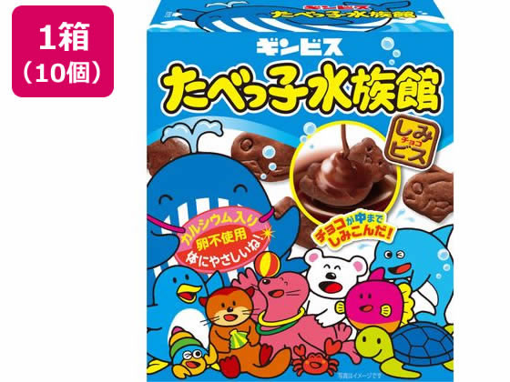【レビュー投稿で100円OFFクーポン】ギンビス たべっ子水族館 10個 ビスケット クッキー クラッカー お..