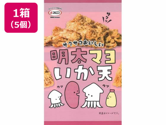 【マラソン限定★2,000円クーポン＆12日9:59迄ポイント2倍】 マルエス 明太マヨいか天 5個 おつまみ 珍味 煎餅 おかき お菓子のサムネイル