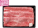 【レビュー投稿で100円OFFクーポン】【メーカー直送】千成亭 近江牛 肩ロースすき焼き 約600g SEN-162【代引不可】お肉 肉類 加工品 食品 食料品 お取り寄せグルメ 誕プレ
