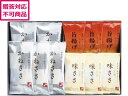 【ポイント2倍★22日20:00〜27日9:59迄】【メーカー直送】鐘崎 仙台名産 笹かまぼこ詰合せ E-17【代引不可】 かまぼこ 魚介類 水産物 食品 食料...