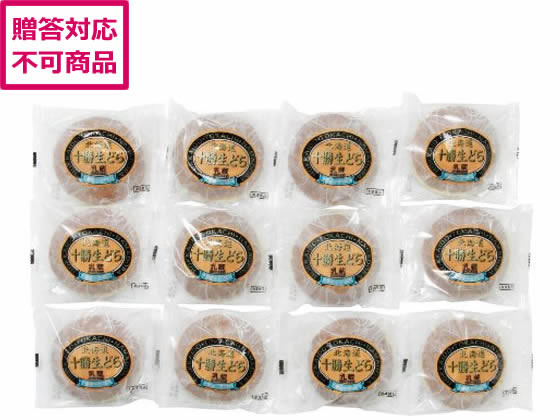 【レビュー投稿で100円OFFクーポン】【メーカー直送】江戸屋 北海道十勝生どら 12個 440187【代引不可】和菓子 お菓子 デザート お取り寄せグルメ 誕プレ 【レビュー投稿で100円OFFクーポン】【メーカー直送】江戸屋 北海道十勝生どら 12個 440187【代引不可】和菓子 お菓子 デザート お取り寄せグルメ 誕プレ