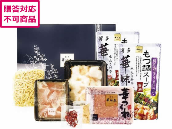 【ブラックフライデー限定★27日9:59迄店内ポイント2倍】【メーカー直送】博多華味鳥 もつ鍋セット M-A1【代引不可】肉類 加工品 食品 食料品 お取り寄せ...