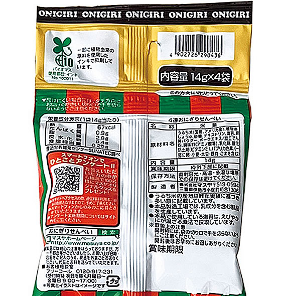 �ڥޥ饽�����2000�ߥ����ݥ���ݥ����2��16��9:59���ۥޥ��� 4Ϣ���ˤ��ꤻ��٤� ���� ������ ���ۻ�