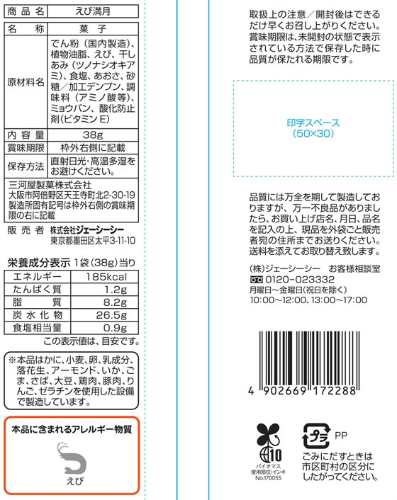 �ڳ�ŷ�����ѡ�SALE������ݥ����2�ܡ�2,000�ߥ����ݥ�ۥ������������� ���㤤����ʬ �������� 38g ���� ������ ���ۻ�