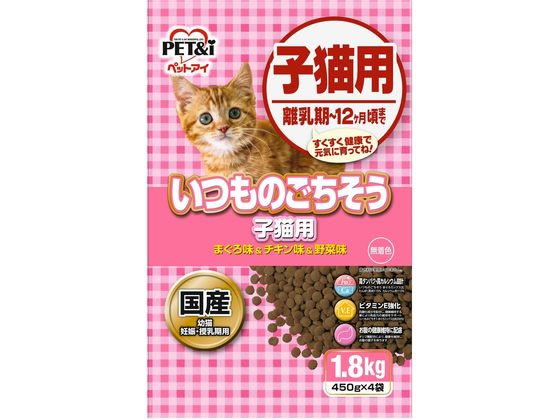 Natural - 【マラソン限定★2,000円クーポン＆ポイント2倍】【お取り寄せ】ペットアイ いつものごちそう 子猫用 1.8kg ドライフード 猫 ペット キャットフード