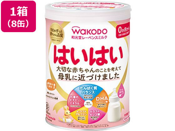 【レビュー投稿で100円OFFクーポン】和光堂 レーベンスミルク ハイハイ 810g×8個 ドリンク フード ベビーケア