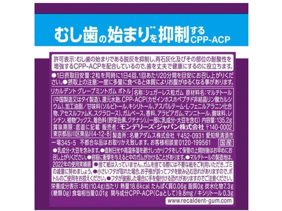 �ڳ�ŷ�����ѡ�SALE������ݥ����2�ܡ�2,000�ߥ����ݥ�ۥ��ǥ꡼��������ѥ� �ꥫ��ǥ�� ���졼�ץߥ�ȥ���ܥȥ� 135.2g �ܥȥ륬�� ���塼���󥰥��� ���ۻ�