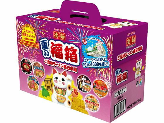 ヤマダイ 凄麺 夏の福箱ご当地ラーメン西日本編 ラーメン インスタント食品 レトルト食品のサムネイル