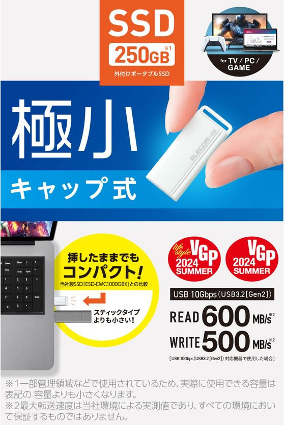 【レビュー投稿で100円OFFクーポン】【お取り寄せ】エレコム 外付けSSD 250GB USB3.2 ホワイト ESD-EXS0250GWH SSD 外付けドライブ USBメモリ パソコン 家電 - Image 3