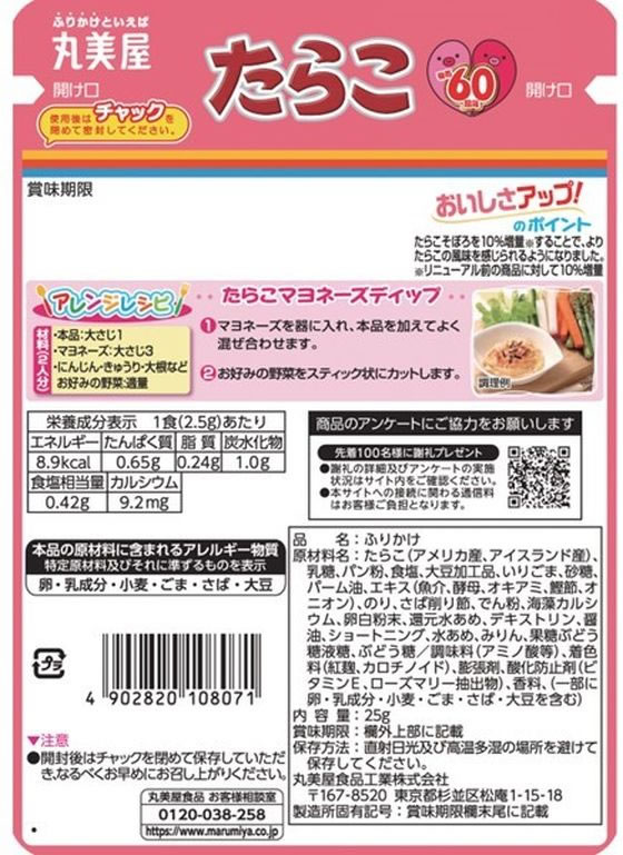 �ڥ�ӥ塼��Ƥ�100��OFF�����ݥ�۴����� ���餳 25g �դ꤫�� ���ӤΤ��� Ĵ̣�� �� ����