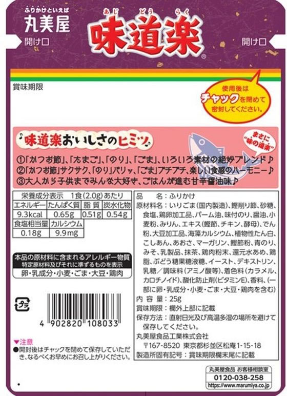 �ڥ�ӥ塼��Ƥ�100��OFF�����ݥ�۴����� ̣ƻ�� 25g �դ꤫�� ���ӤΤ��� Ĵ̣�� �� ����