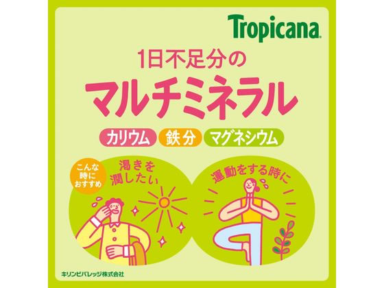ココデカウのキリンビバレッジ トロピカーナエッセンシャルズ マルチミネラル 330mL 12本｜アングル3