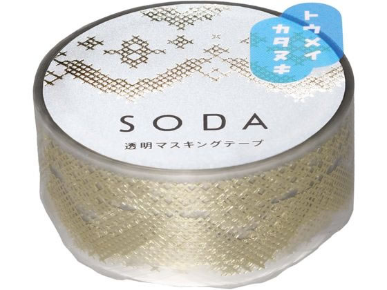 【レビュー投稿で100円OFFクーポン】キングジム ソーダ 透明マスキングテープ クロスステッチ CMTDH20-002 デコレーション用マスキングテープ シー...