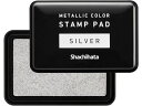 【レビュー投稿で100円OFFクーポン】【お取り寄せ】シヤチハタ メタリックカラー スタンプパッド シルバー HPM-2-S スタンプ台 朱肉 ネーム印
