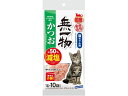 【店内全品ポイント2倍★16日9:59迄】 【お取り寄せ】はごろもフーズ 無一物 減塩かつおけずりぶし 1g×10袋 おやつ 猫 ペット キャット