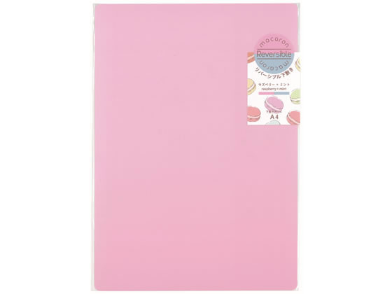 ＼10/4~10/17 9:59まで★店内全品ポイント2倍以上／ 【お取り寄せ】西敬 マカロン リバーシブル (ラズベリー&ミント) A4サイズ M-20RM 下敷き 教材 学童文具 教材 学童用品